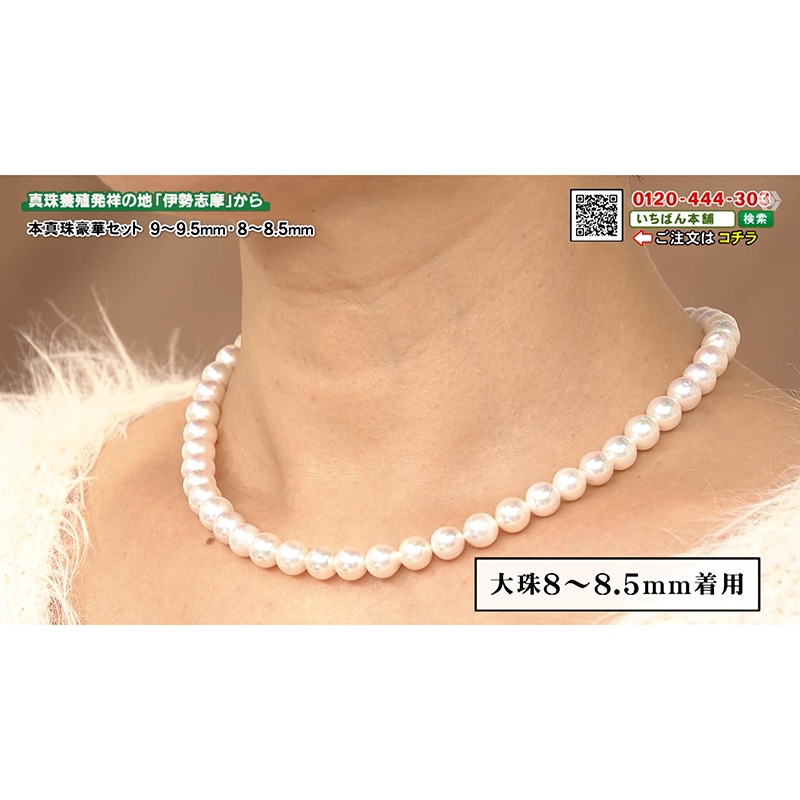 伊勢志摩産本真珠4点セット（8.0～8.5mm）(イヤリング): 宝飾