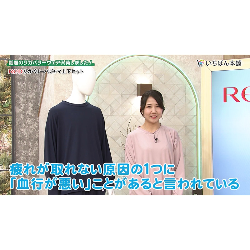 ReDリカバリーパジャマ上下セット【期間限定価格】 ネイビー S