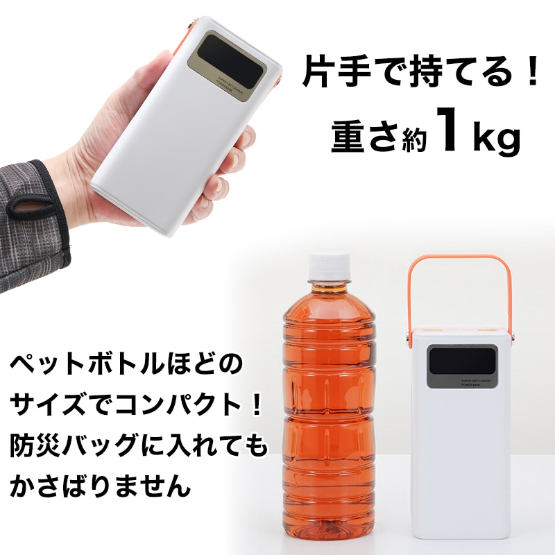 【クーポン値引き】大容量コンパクトバッテリー&ソーラーパネルセット【期間限定価格】 ホワイト