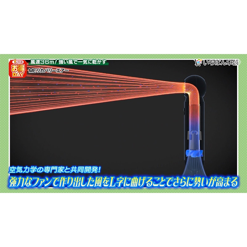 【会員限定+1000P】MEリカバリーエアー【期間限定価格】