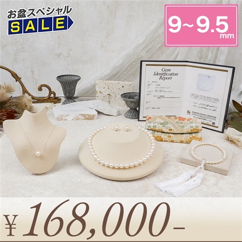 伊勢志摩産本真珠4点セット（9～9.5mm） イヤリング