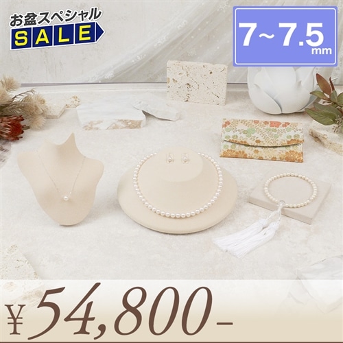 伊勢志摩産本真珠4点セット（7～7.5mm） イヤリング