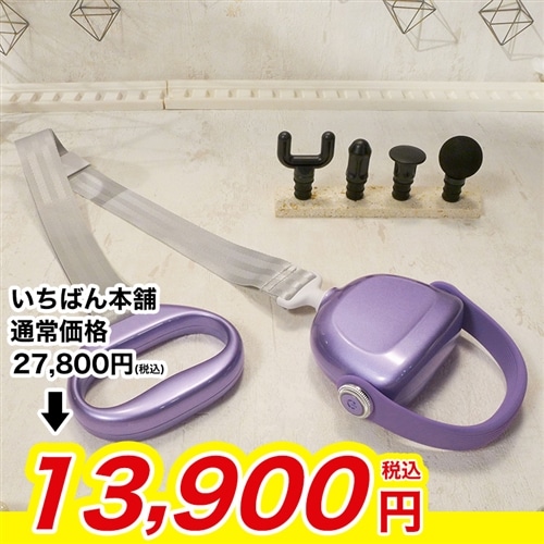 エクサボーテ　ストレッチビート【期間限定価格】
