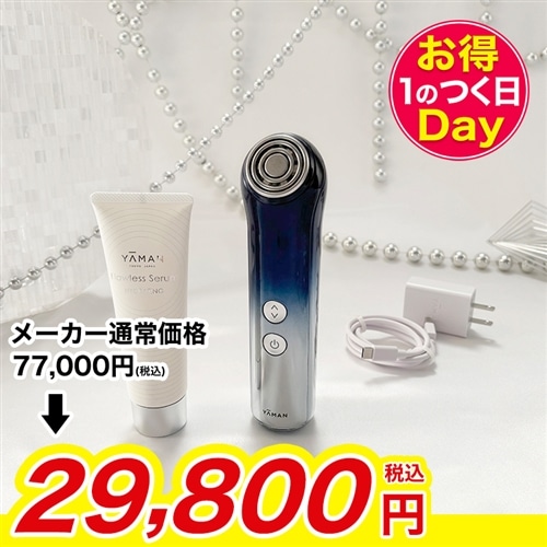 ヤーマン ブルーム WR スター【期間限定価格】