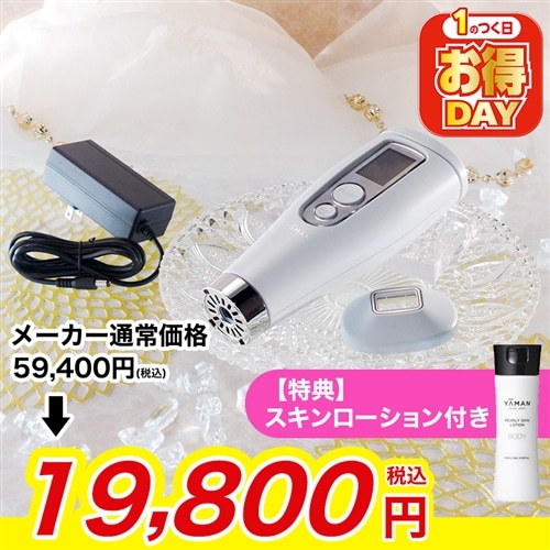 ヤーマン レイボーテGo VIOプラス｜テレビ通販最安値【正規品・特典付】