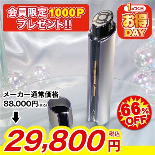 【会員限定+1000P】クリアージュ フロッサムプロ【期間限定価格】