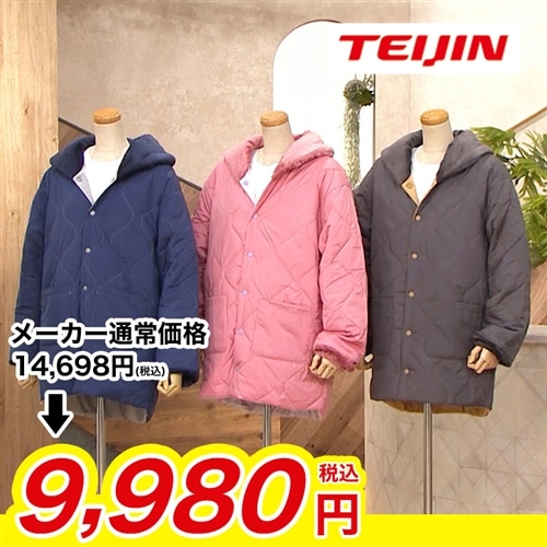 テイジン すぐぽか半てん【期間限定価格】 ネイビー S-M