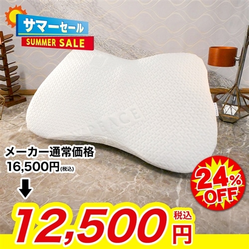 NEWPEACE いびき対策まくら ブレス【期間限定価格】