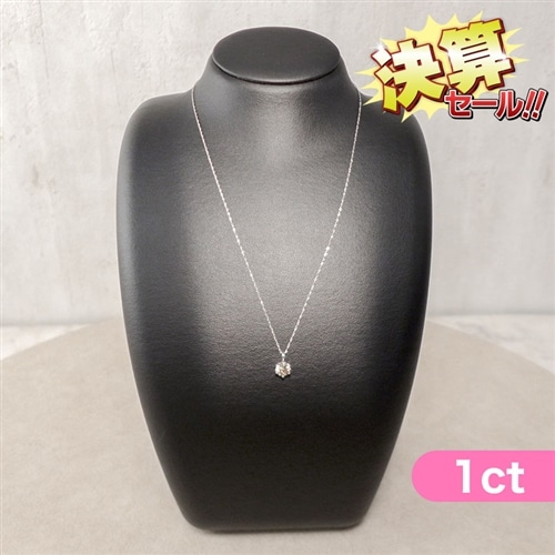 プラチナ大粒1ctダイヤモンドペンダント特典付【送料無料】