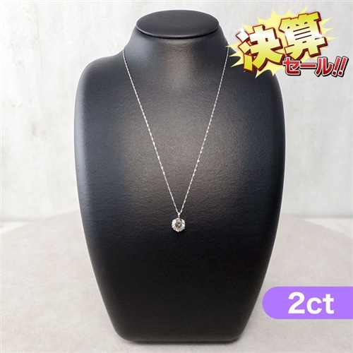 プラチナ超大粒2ctダイヤモンドペンダント特典付【送料無料】