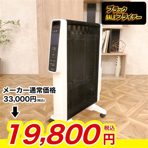 シロカ 遠赤軽量ヒーター かるポカ通販モデル【期間限定価格】