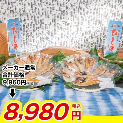 骨まで食べられる焼き魚まるごとくん ダブルセット