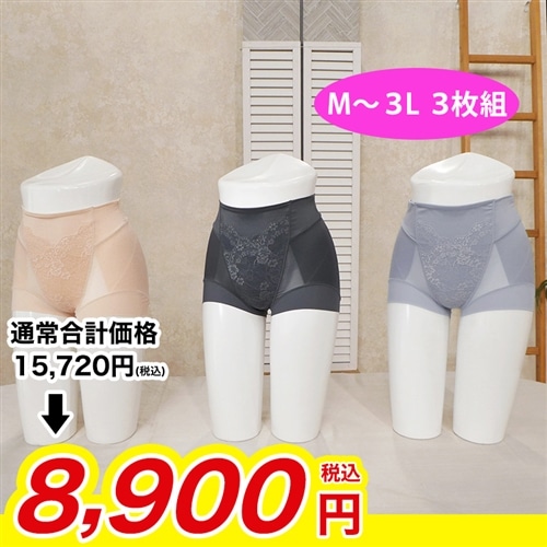 芦屋美整体 骨盤スリムショーツエアリーフィット3枚組【期間限定価格】 アッシュグレー M