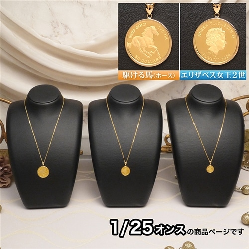 大丸松坂屋　純金ホースコインペンダント（1/25オンス）