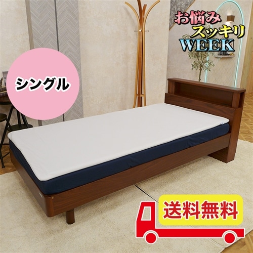 エアウィーヴスマート　通販限定モデル　シングル【期間限定価格＆送料無料】