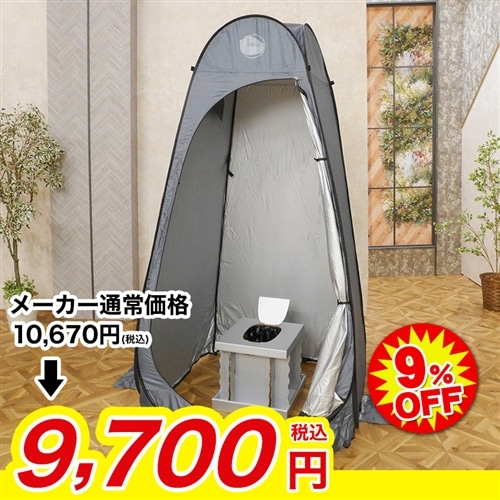 非常用トイレセット