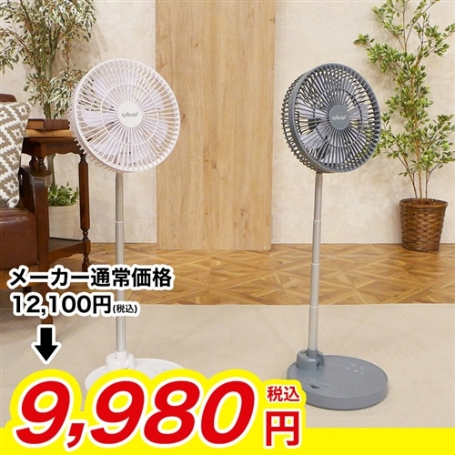 どこでもサーキュレーター扇風機 ホワイト