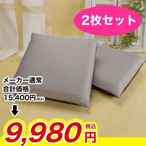 お尻記憶クッション　ヒップフィッター　2枚セット