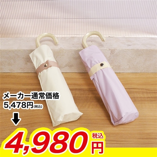 サンブロックラボ 遮夏クール傘 コンパクトタイプ【期間限定価格】 ラベンダー