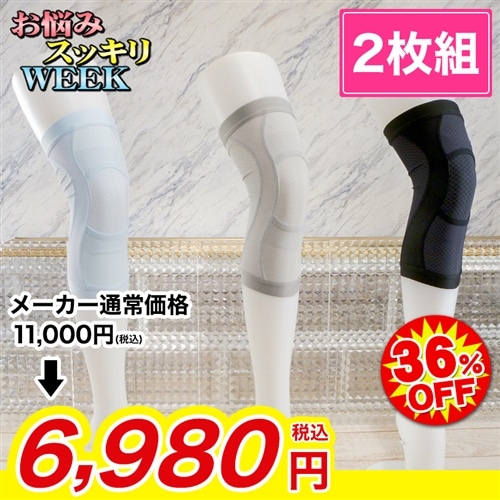 皮膚感覚ひざサポーター arukoクール 両足用2枚組 ブラック S