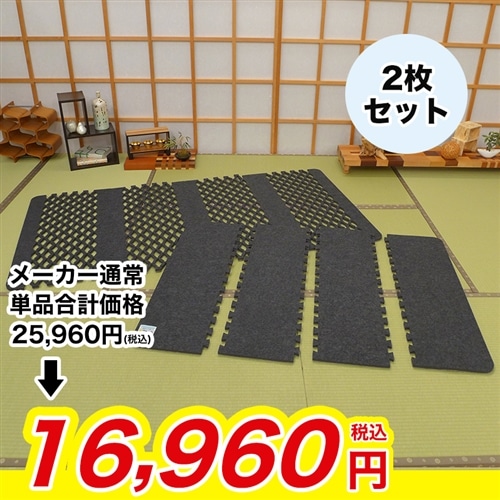 AirJob(R)極 紀州備長炭すのこ型吸湿マット2枚セット【期間限定価格】