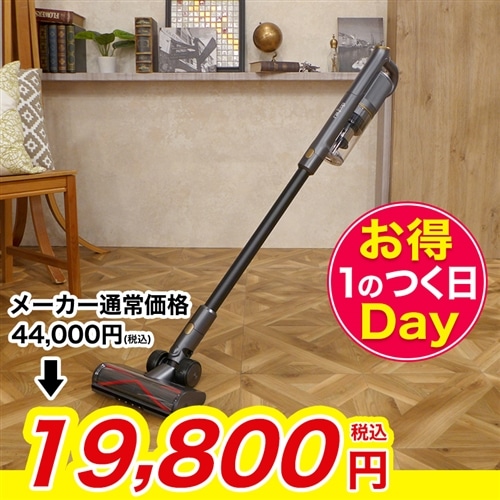 レイコップ ジェネシス2【期間限定価格＆送料無料】