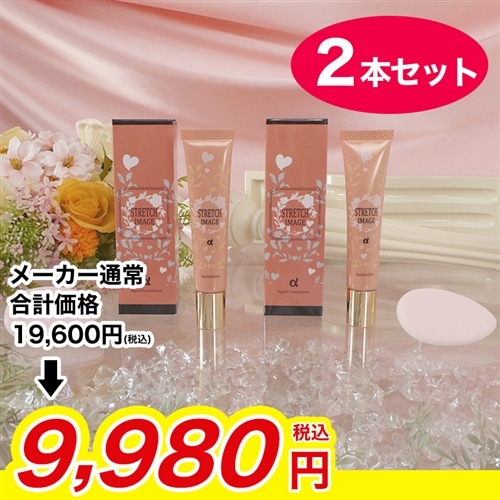 ストレッチイメージSDファンデーションα 2本セット