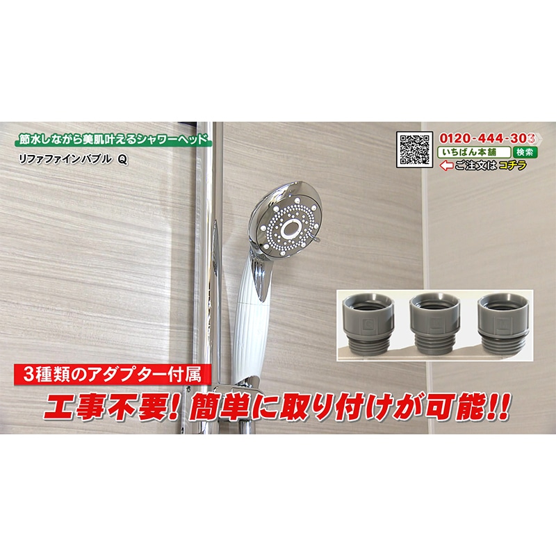 リファ ファインバブル Q【期間限定価格】: 美容・健康｜いちばん本舗