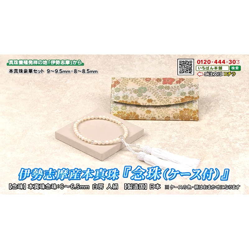 伊勢志摩産本真珠4点セット（7.0～7.5mm）(イヤリング): 宝飾
