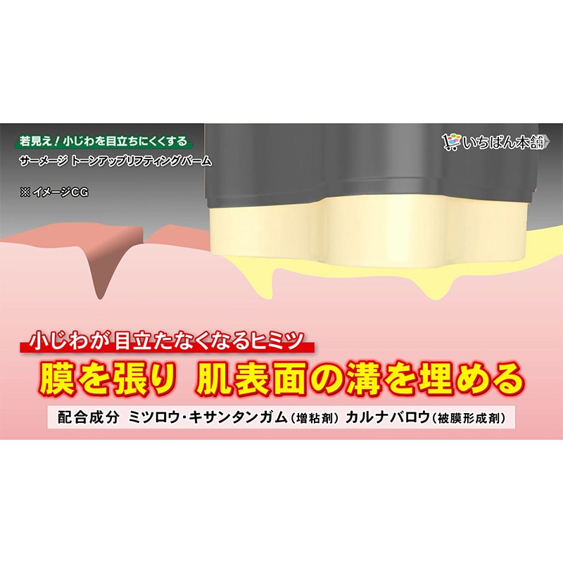 サーメージ トーンアップリフティングバーム2本セット: 美容・健康