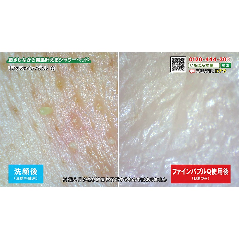 リファ ファインバブル Q【期間限定価格】: 美容・健康｜いちばん本舗