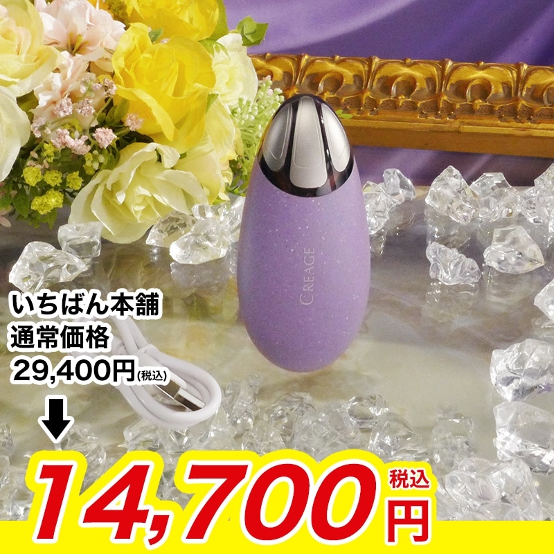 新品未使用品CREAGE クリアージュ アイリフト Neo 1個 クリアージュ アイリフトNEO【期間限定価格】: 美容・健康｜いちばん