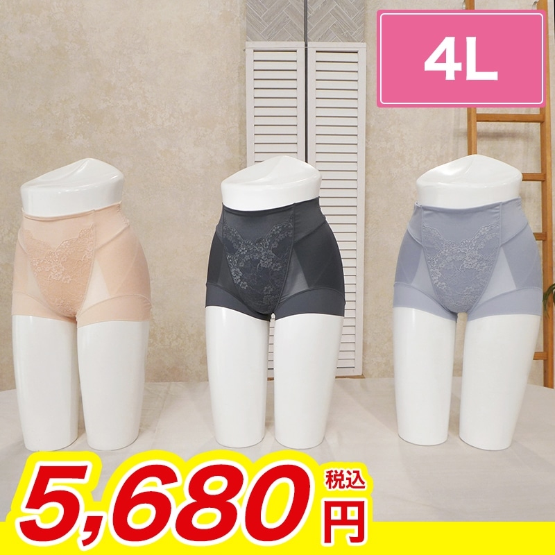 4L・WEB限定】芦屋美整体 骨盤スリムショーツエアリーフィット(4L