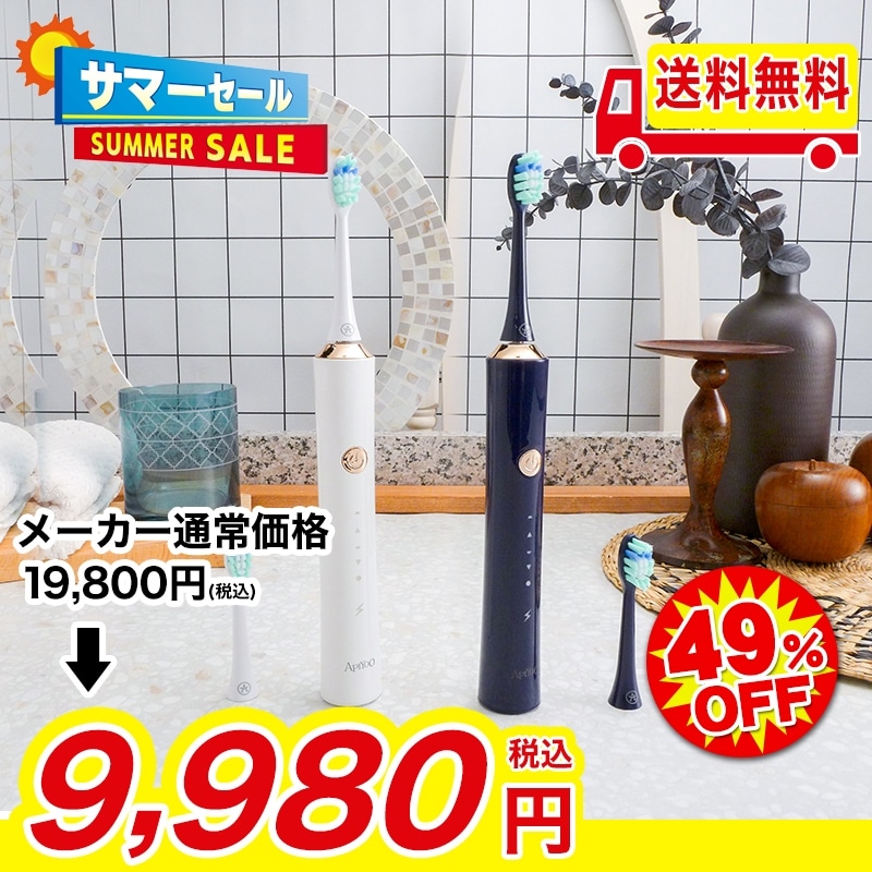 音波振動歯ブラシ ソニックリーン【期間限定価格＆送料無料】(ホワイト