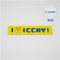 イッチー　Sコラボ　アイラブイッチーステッカー