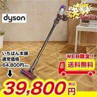 【WEB限定送料無料】ダイソン 軽量スティッククリーナー（マイクロオリジン）【期間限定価格】