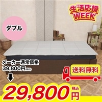 【WEB限定】テイジン 超軽量敷布団　スゴ軽Ⅱ　ダブル【期間限定価格＆送料無料】