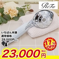 リファ ファインバブル Q【期間限定価格】: 美容・健康｜いちばん本舗