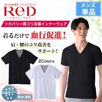 【メンズ】ReDリカバリー肩コリ改善インナーウェア