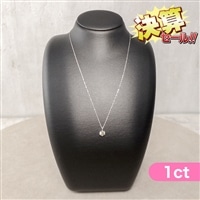 プラチナ大粒1ctダイヤモンドペンダント特典付【送料無料】