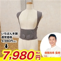 保阪尚希監修 シャキッとグイーン【期間限定価格】