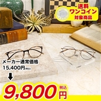 アイアジャストグラス【期間限定価格】【送料ワンコイン】