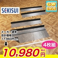 セキスイ 遮熱クールアッププラス 4枚組