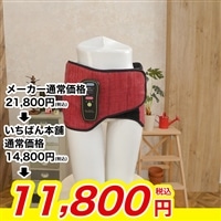 芦屋美整体 骨盤エアーリセットベルト【期間限定価格】