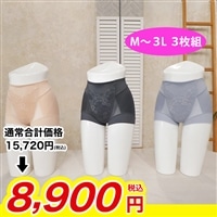 芦屋美整体 骨盤スリムショーツエアリーフィット3枚組【期間限定価格】
