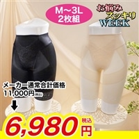 骨盤スリムショーツ シルキーフィット2枚組(M・L・LL・3L)【期間限定価格】