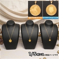 大丸松坂屋　純金ホースコインペンダント（1/5オンス）