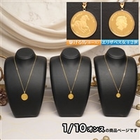 大丸松坂屋　純金ホースコインペンダント（1/10オンス）