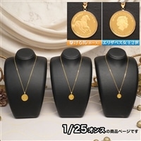 大丸松坂屋　純金ホースコインペンダント（1/25オンス）