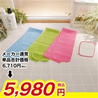 ゴムポンつるつる特別セット